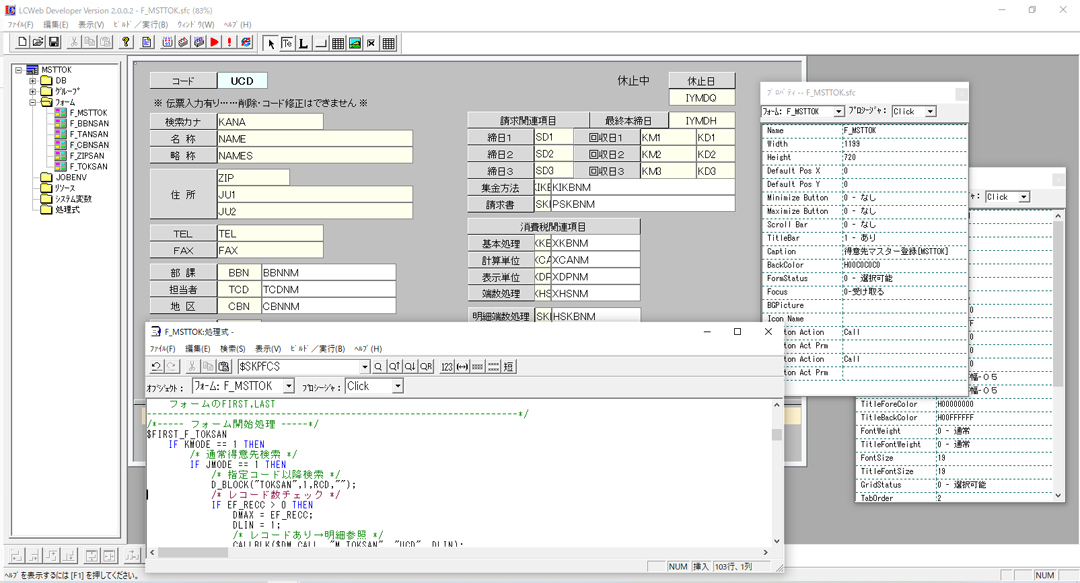 DeviceシリーズのGUI型開発環境画面